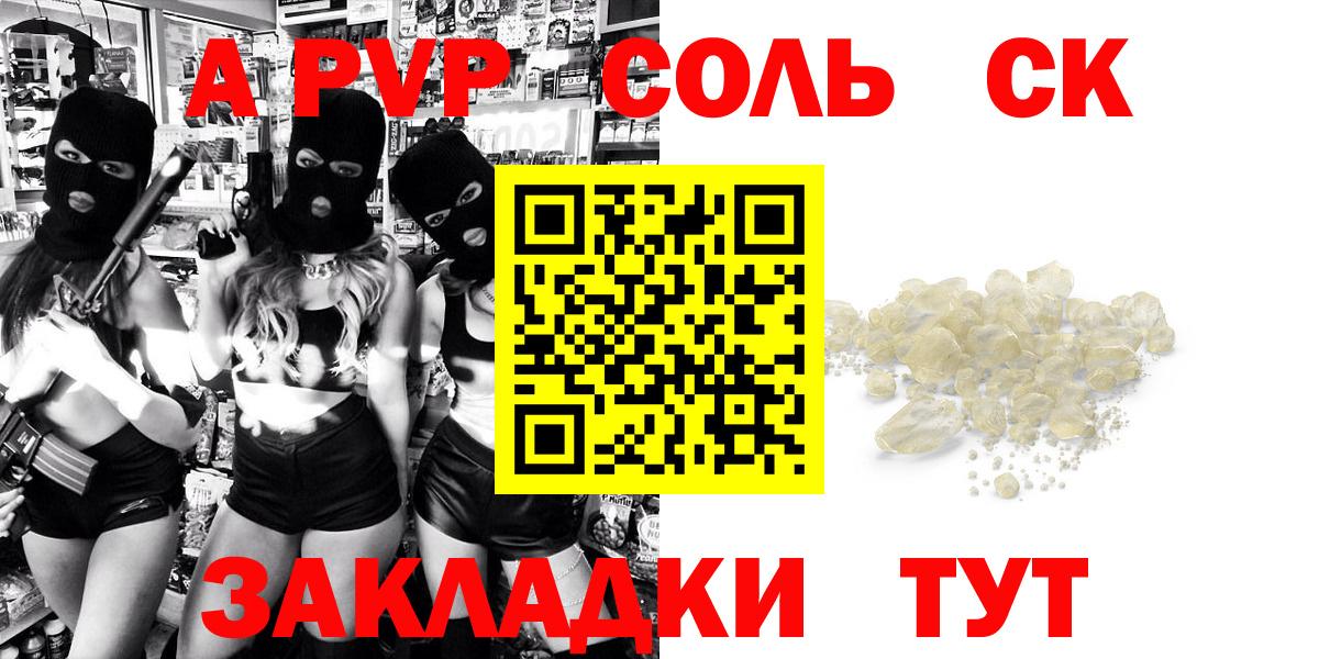 Альфа ПВП СК Красноармейск