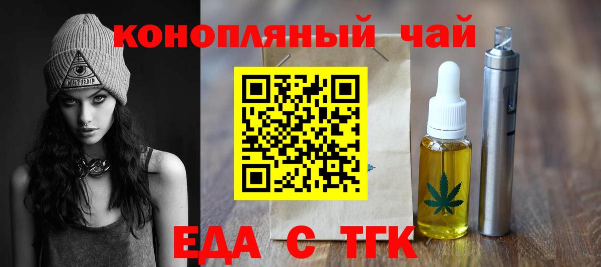 Cannafood конопля Красноармейск
