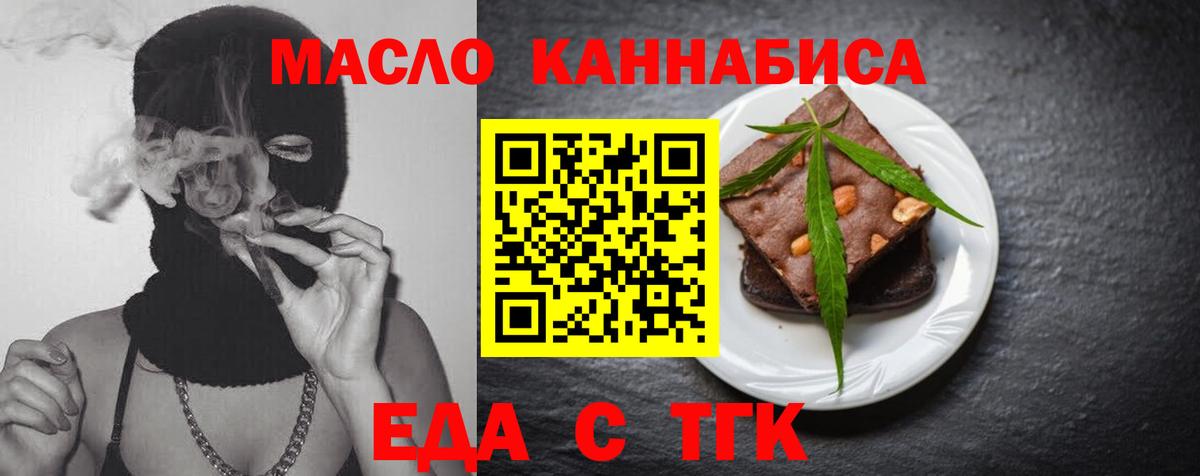 Печенье с ТГК марихуана  Вход с VPN  Красноармейск 