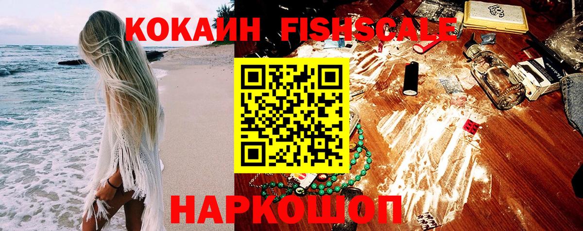 Красноармейск  КОКАИН 99%  КОКАИН Колумбийский  Вход с VPN 