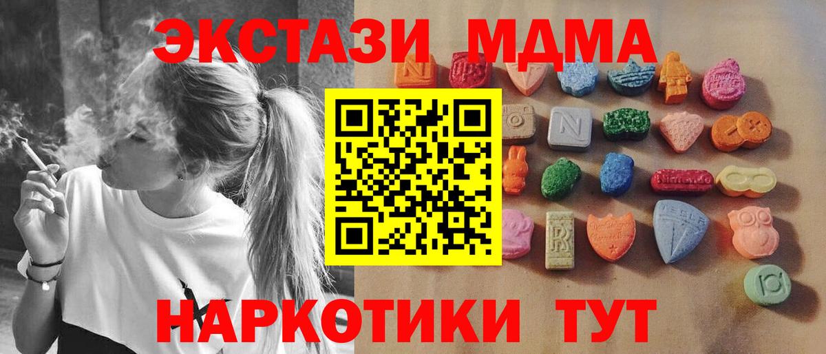 Красноармейск  Экстази DUBAI  Ecstasy круглые  Вход с VPN 