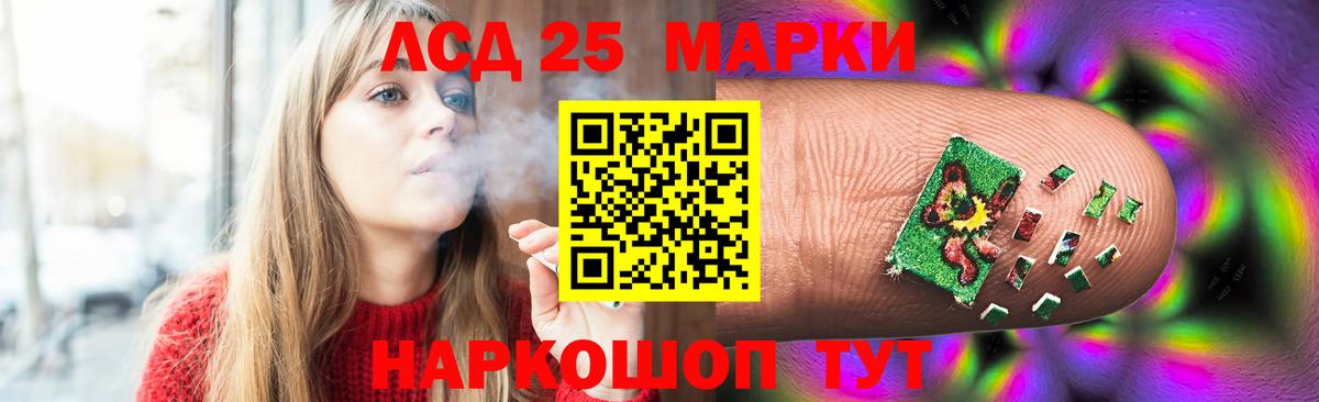 Красноармейск  ЛСД экстази кислота  Вход с VPN 