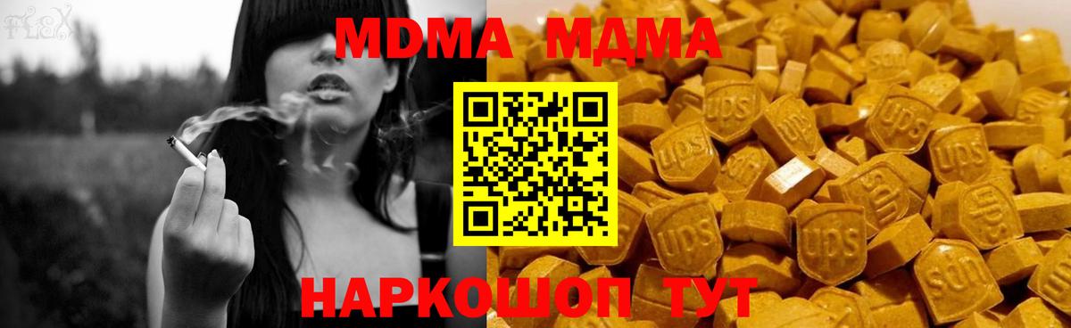 МДМА crystal Красноармейск