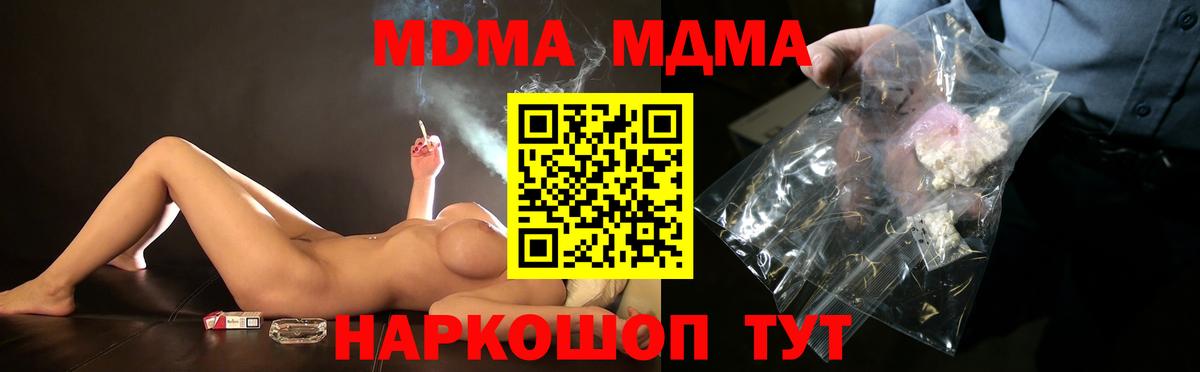 Красноармейск  MDMA Molly  MDMA crystal  Вход с VPN 