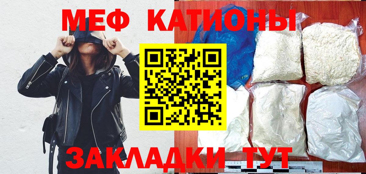 МЕФ кристаллы Красноармейск