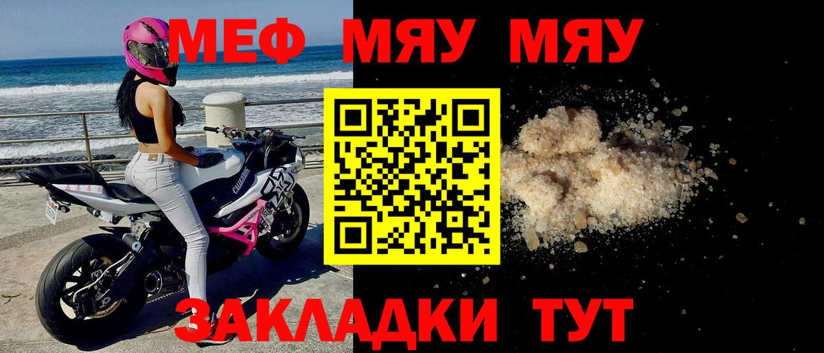 МЕФ кристаллы  Мефедрон 4 MMC  МЕФ  Вход с VPN  Красноармейск 
