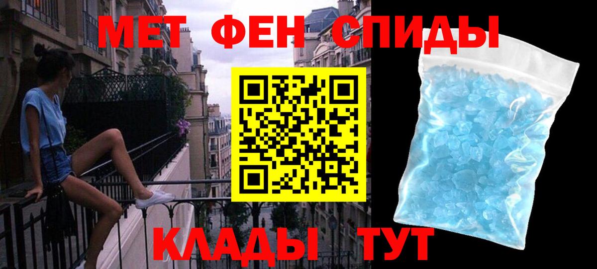 МЕТАМФЕТАМИН  Вход с VPN  Красноармейск  Метамфетамин мет 