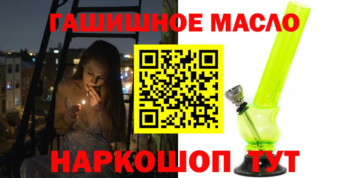 ТГК концентрат  Вход с VPN  Дистиллят ТГК THC oil  Красноармейск 